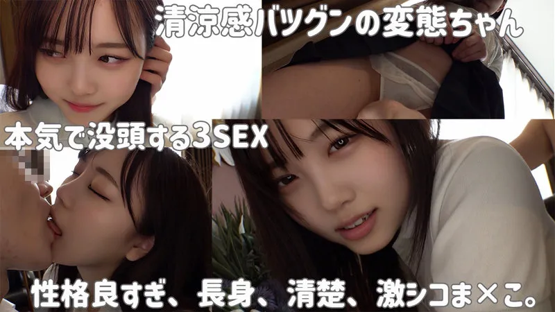 【入間茜】あかね【JKハメ撮り流出】