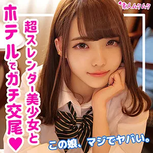 【野々宮あめ】あめちゃん【JKハメ撮り流出】