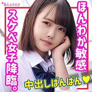 【北村みき】みき【JKハメ撮り流出】