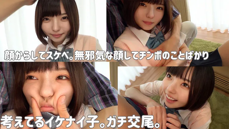 【市井結夏】ゆうか【JK中出しハメ撮り流出】