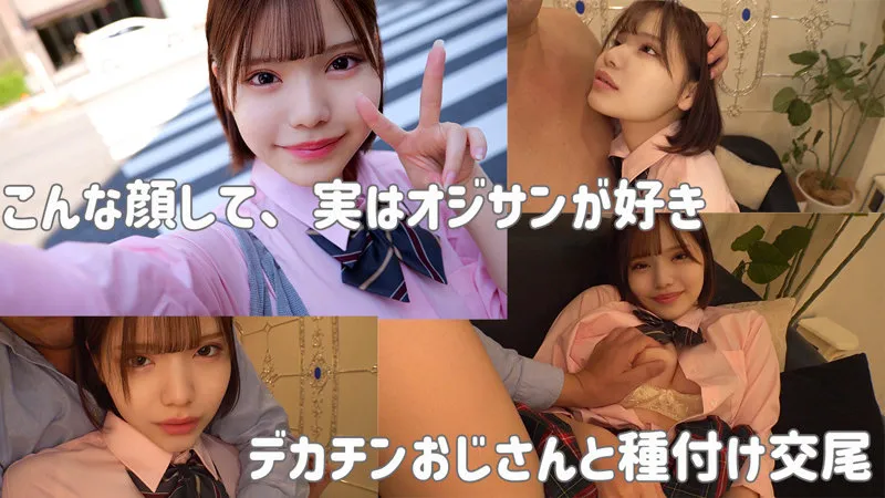 【神園ゆあ】ゆあ【JK中出しハメ撮り流出】