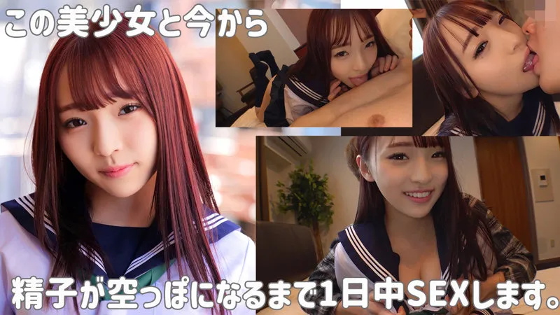 りな【DカップJK中出しハメ撮り流出】