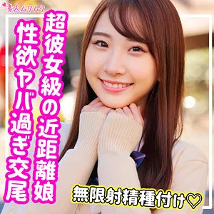 【五十嵐清華】きよか【JK中出しハメ撮り流出】