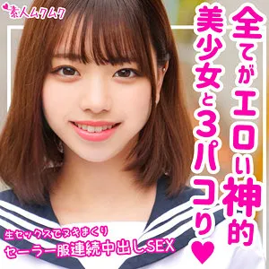 【森下ことの】ことの【FカップJK中出しハメ撮り流出】