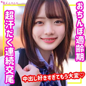 【橋本りこ】りこ【JK中出しハメ撮り流出】