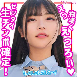 【胡桃さくら】さくら【JK中出しハメ撮り流出】