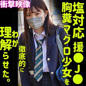 【天月えみり】EMIRI【JK援交】