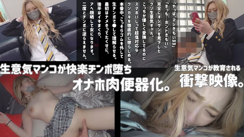 【星乃星良】SORA【パパ活JKハメ撮り流出】