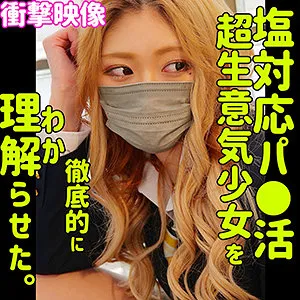 【星乃星良】SORA【パパ活JKハメ撮り流出】