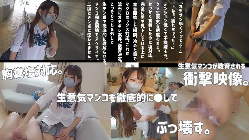 【渚みつき】みつき【パパ活JKハメ撮り流出】