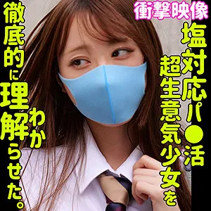 【葉風ゆりあ】ゆりち。【パパ活JK中出しハメ撮り流出】