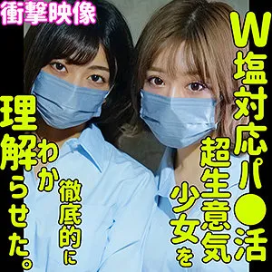 【有村のぞみ＆岬あずさ】のぞみとあずさ【パパ活JKハメ撮り流出】