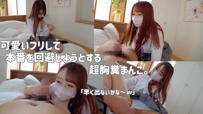 【深月めい】メイ【パパ活JK中出しハメ撮り流出】