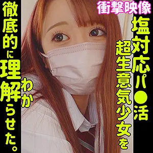 【深月めい】メイ【パパ活JK中出しハメ撮り流出】