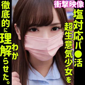 【蘭々】ランラン【パパ活JKギャル中出しレイプ動画流出】