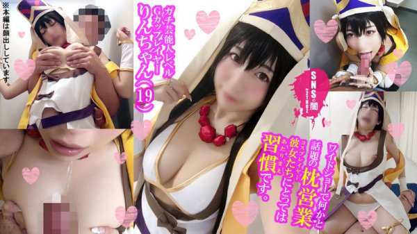 【逢沢まりあ】【FGO 玄奘三蔵】りんちゃん 3