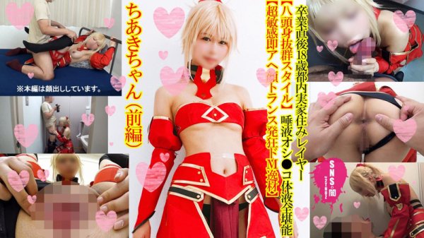 【蓮井うみ】ちあきちゃん【コスプレイヤー】