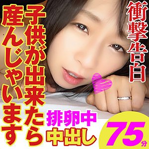 【羽田希】のぞみ【Fカップ人妻】