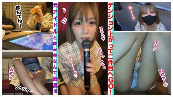 【紺野ひかる】ひかり【Cカップ元地下アイドル昏睡レイプ】