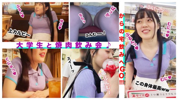 【高瀬りな】りな【文学部JD昏睡レイプ】