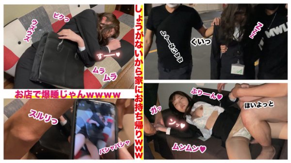 【大槻みくる】みく【Eカップ銀行員昏睡レイプ】