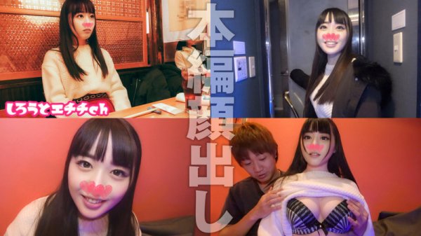 【高瀬りな】せな