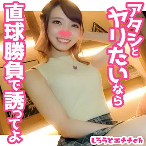 【野々宮あめ】らら【スレンダー真面目ギャルハメ撮り流出】