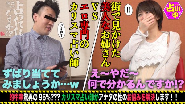 【深田結梨】ゆうりsan【Fカップ】