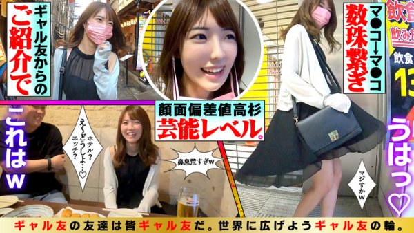 なつchan【JカップJDギャル】