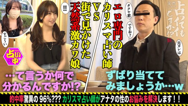 【成田つむぎ】ツムギ【Dカップ素人】