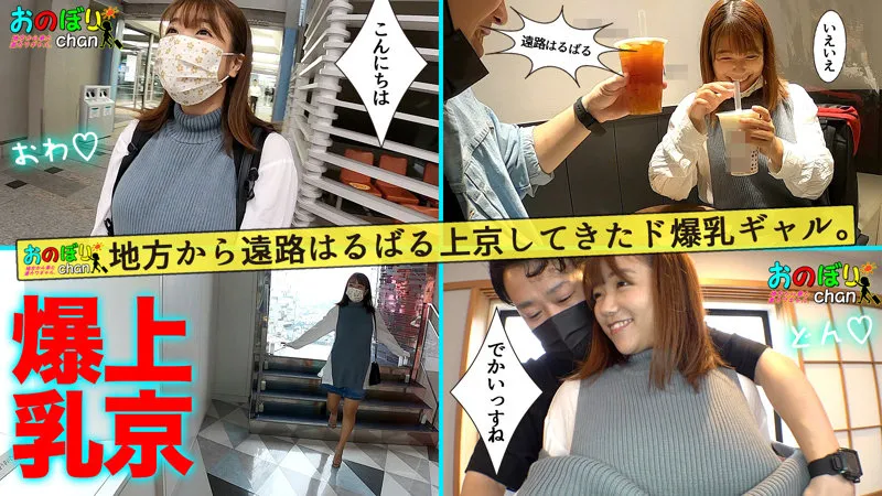 【宝生めい】めいchan【Hカップ素人ハメ撮り流出】