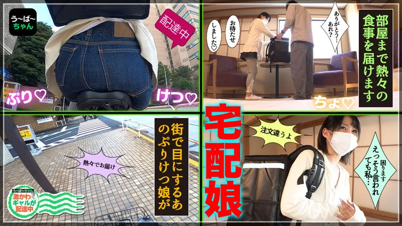 【渚みつき】みつきchan【Cカップウーバー配達員ハメ撮り流出】