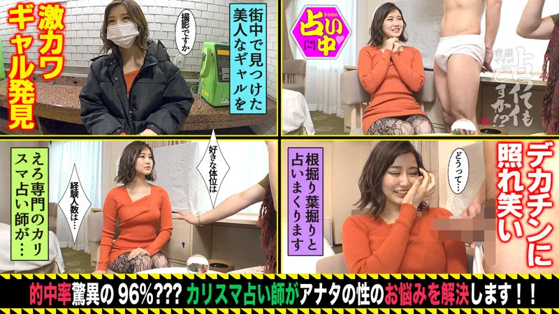 【沢北みなみ】メイサchan【Eカップギャルナンパハメ撮り流出】