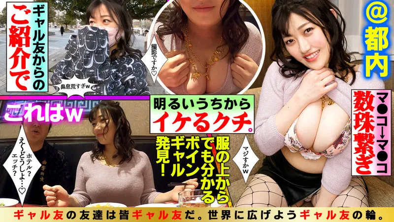 【小梅えな】えなchan【Hカップギャルハメ撮り流出】