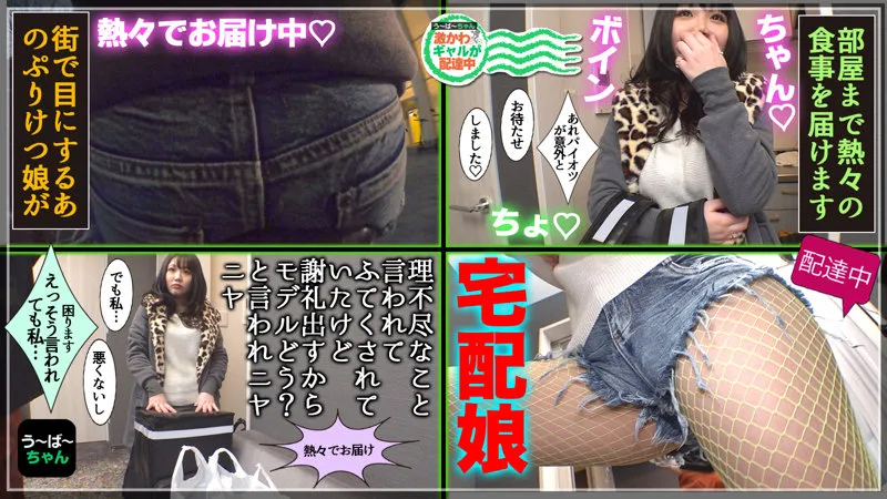 【高橋りほ】りほchan【HカップUber女子 中出しハメ撮り流出】