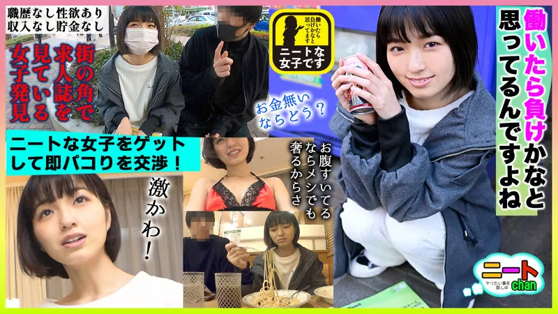 【倉本すみれ】すみれchan 2【Cカップニート女子ナンパ中出しハメ撮り流出】