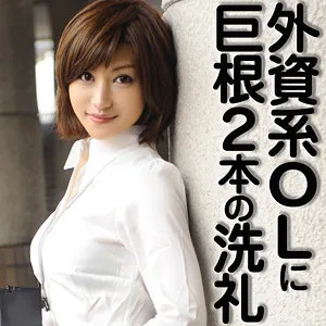 【中島流香】るか【外資系OL乱交中出しハメ撮り流出】