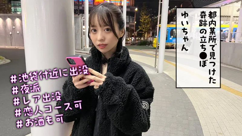 【天馬ゆい】ゆい【東京都内立ちんぼハメ撮り流出】