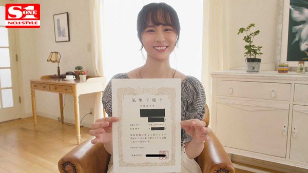 新人NO.1STYLE 白坂みあんAVデビュー