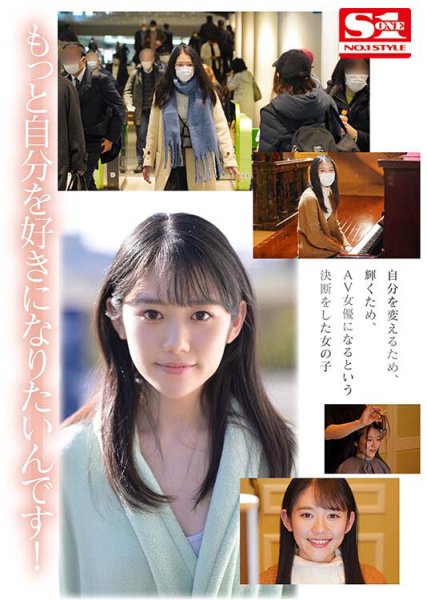 新人NO.1STYLE 坂井なるはAVデビュー