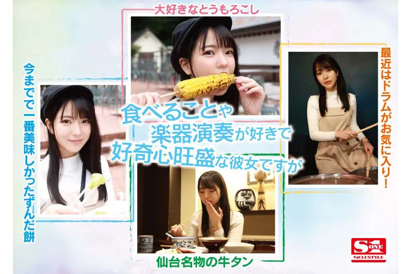 新人No.1 STYLE 杜の都が産んだ幻の朝ドラヒロイン歌野こころAVデビュー