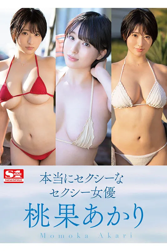 【FC2 デルデルハニー】新人NO.1STYLE 桃果あかりAVデビュー