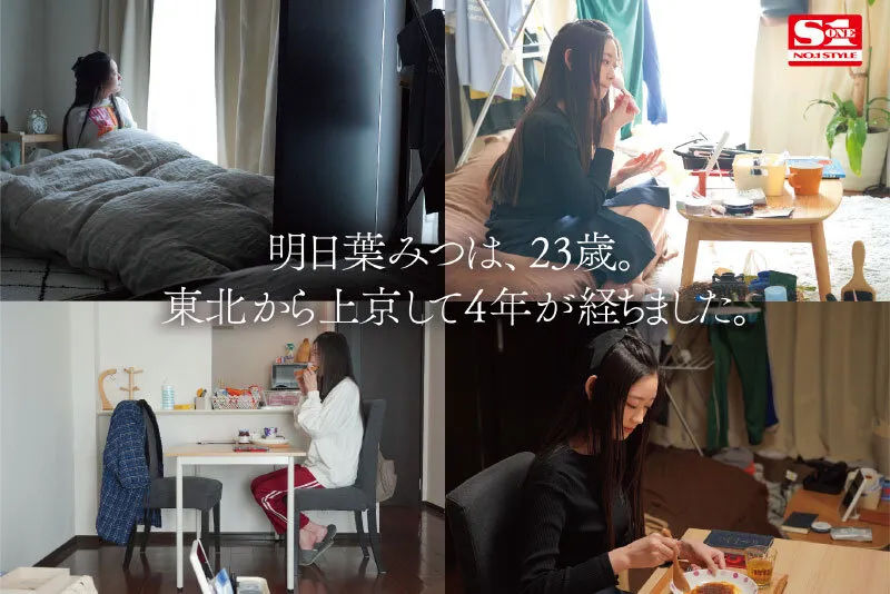 【Fカップ】新人No.1 STYLE 明日葉みつはAVDebut