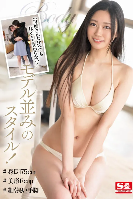 【Fカップ】新人No.1 STYLE 明日葉みつはAVDebut