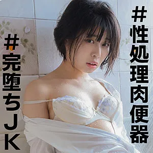 【佐野なつ】なつ 2【CカップJKハメ撮り流出】