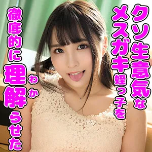 【枢木あおい】あおい 2【Cカップメスガキ中出しハメ撮り流出】