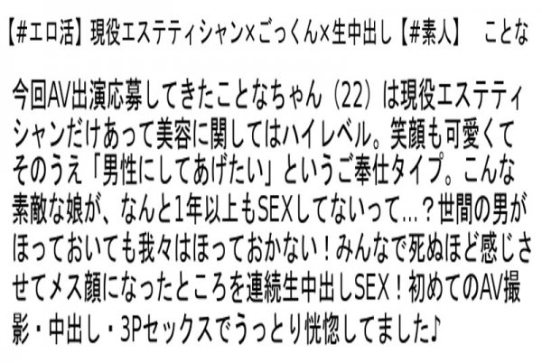 【如月夏希 他】【お得セット】現役エステティシャン×ごっくん×生中出し・シリガル-silly girl- vol.2・イケメン大好きなデカ乳輪Eカップのアパレル販売員