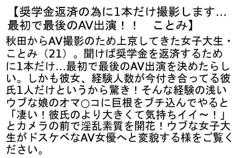 【大原ゆりあ 川嶋せいら 葉月りの】【お得セット】奨学金返済の為に1本だけ撮影します・何でも言うこと聞くイマドキ女子・ 現役の医大生にしてNo.1ソープ嬢・かすみちゃん