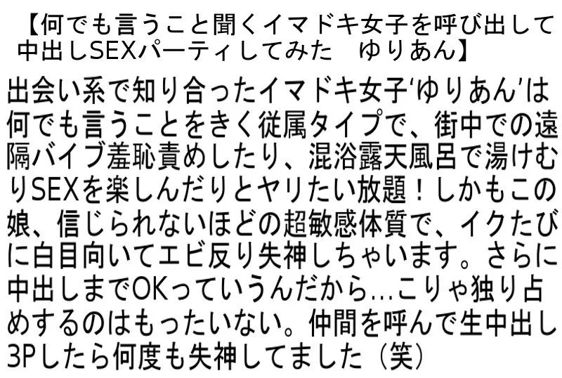 【大原ゆりあ 川嶋せいら 葉月りの】【お得セット】奨学金返済の為に1本だけ撮影します・何でも言うこと聞くイマドキ女子・ 現役の医大生にしてNo.1ソープ嬢・かすみちゃん