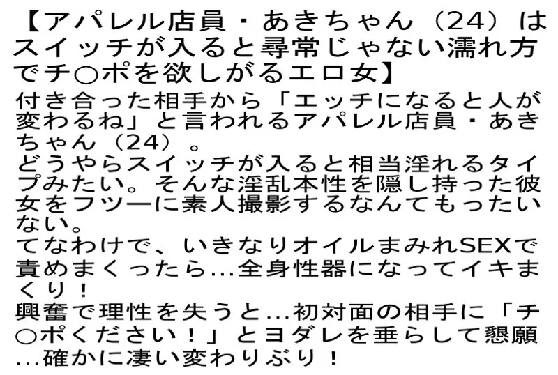 【逢坂りの 竹内夏希 長谷川モコ】【お得セット】真面目な女子大生なのにクリオナ中毒者・アパレル店員・あきちゃんは尋常じゃない濡れ方でチンポを欲しがるエロ女・毎日合コンに行っては男と即ハメする肉食系女子